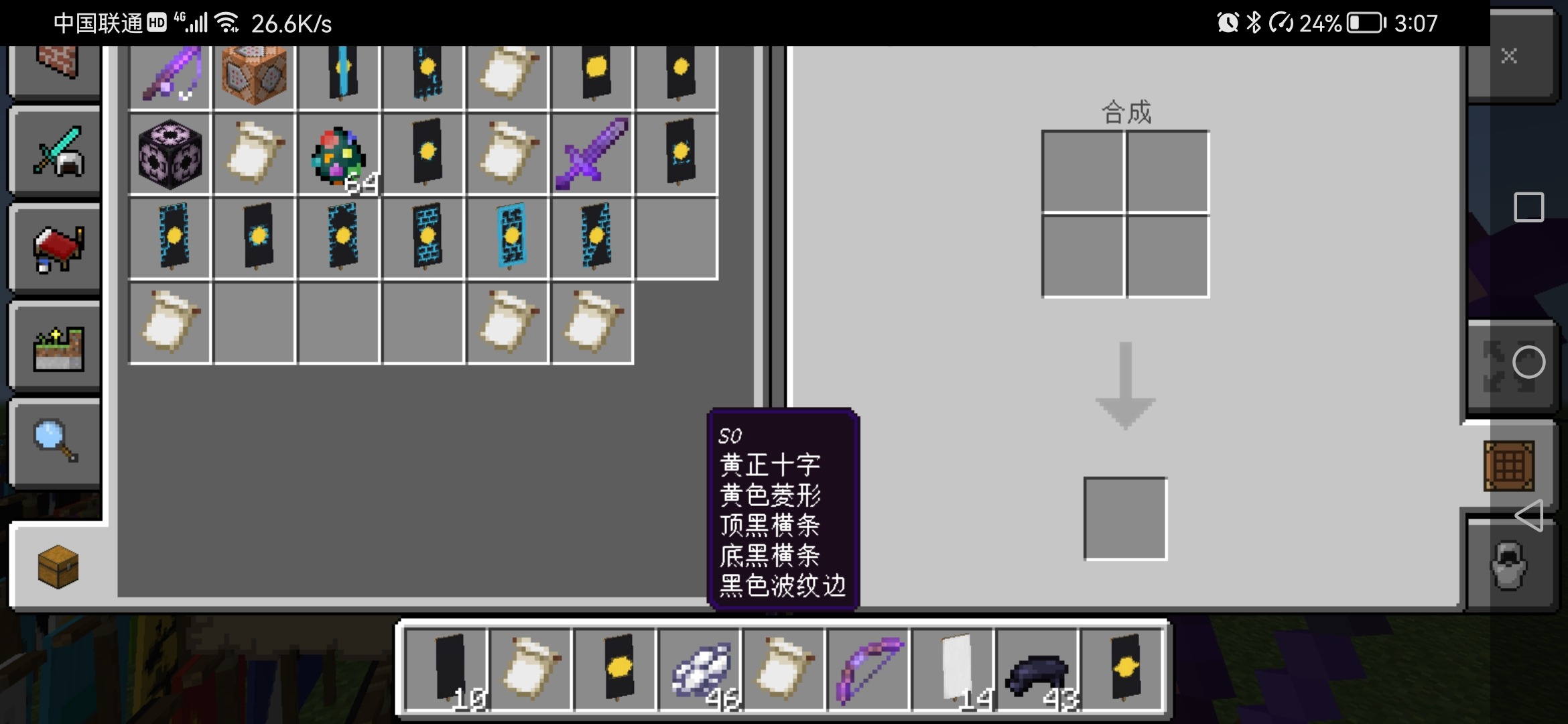 Screenshot_20220807_150707_com.mojang.minecraftpe.jpg