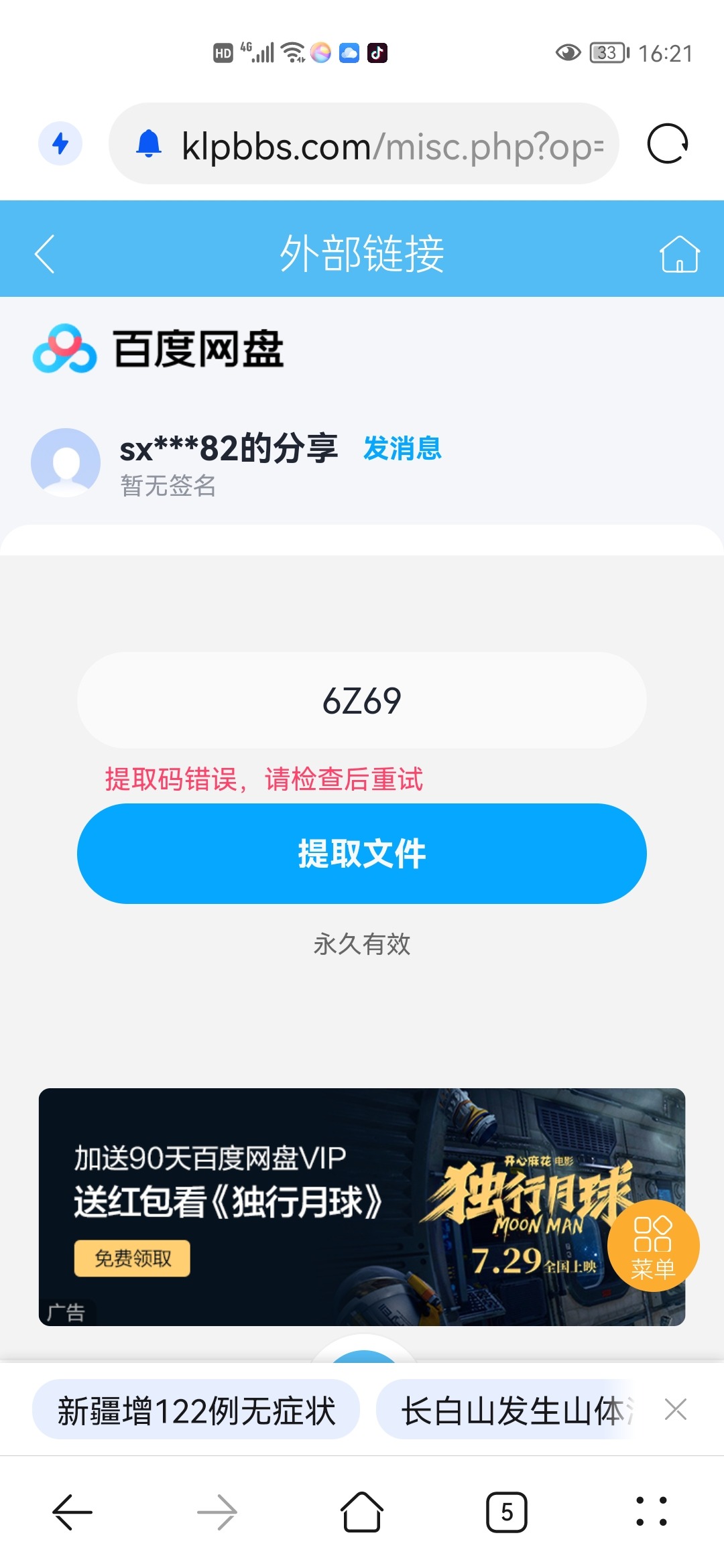 mmexport1659524993521.jpg