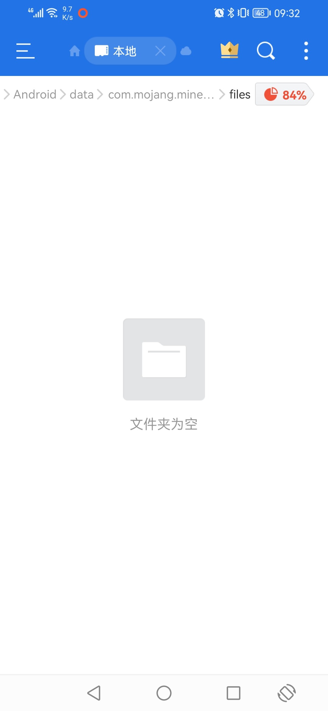 Screenshot_20220817_093227_com.estrongs.android.pop.jpg
