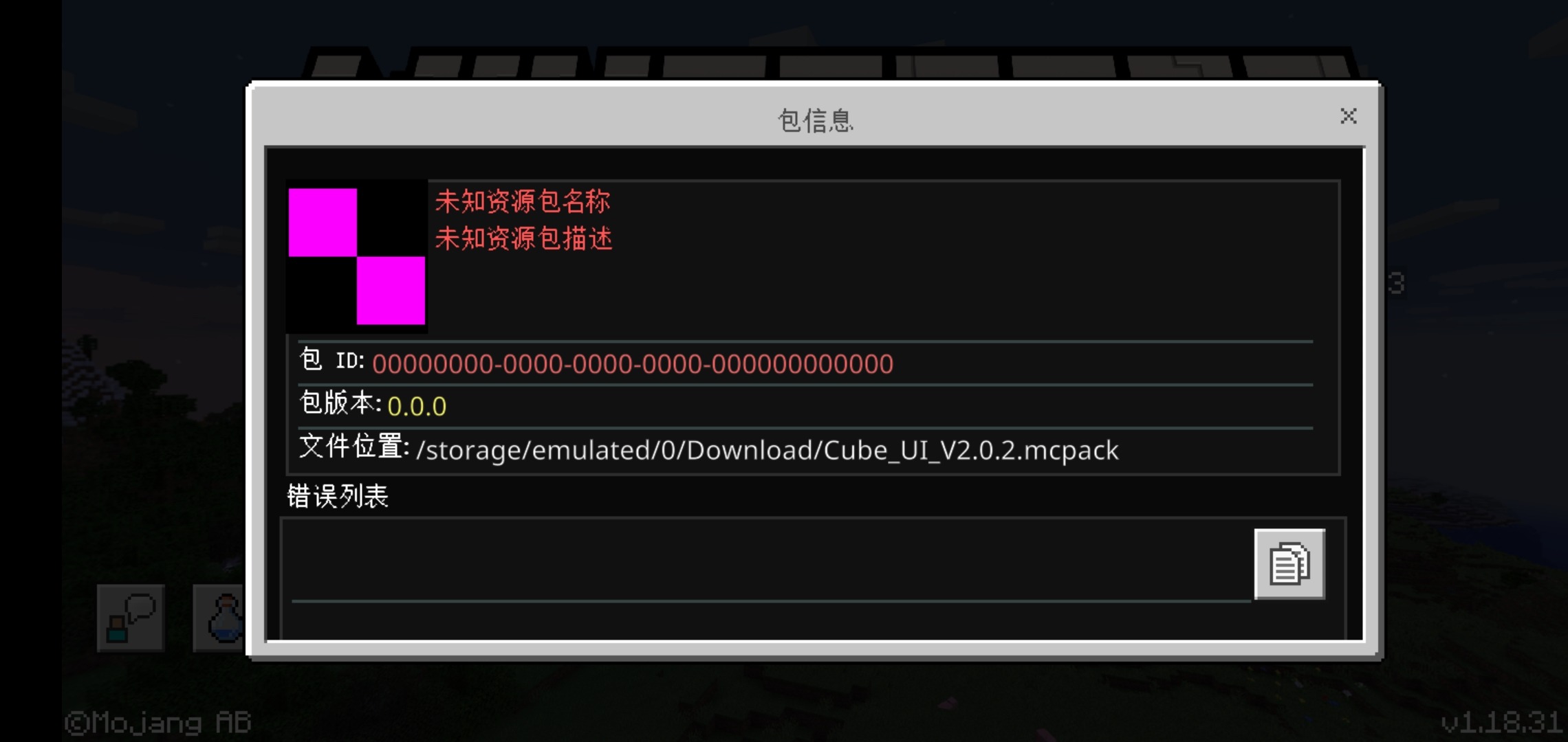 Screenshot_20220820_091047_com.mojang.minecraftpe.jpg