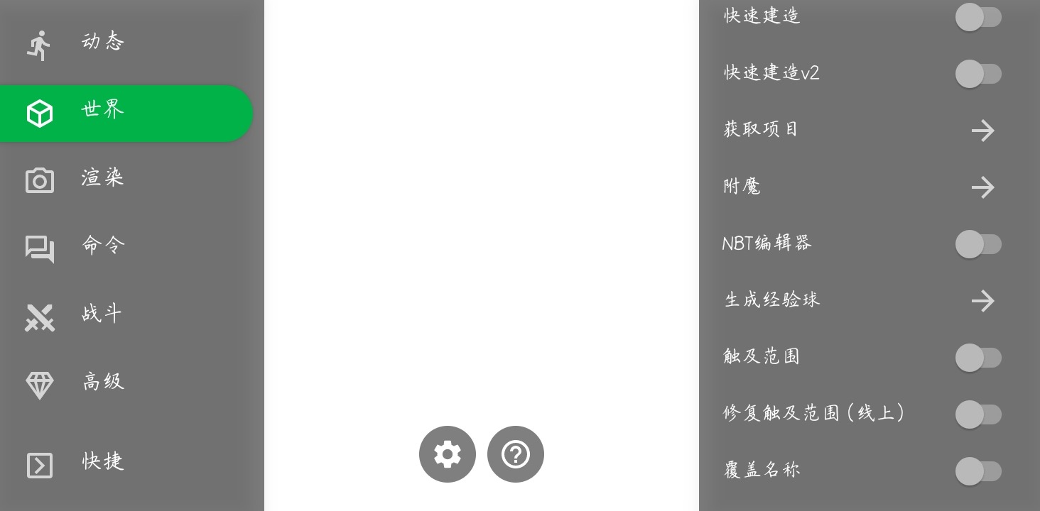 Screenshot_2022-08-22-07-40-00-904_io.mrarm.mctoolbox.jpg