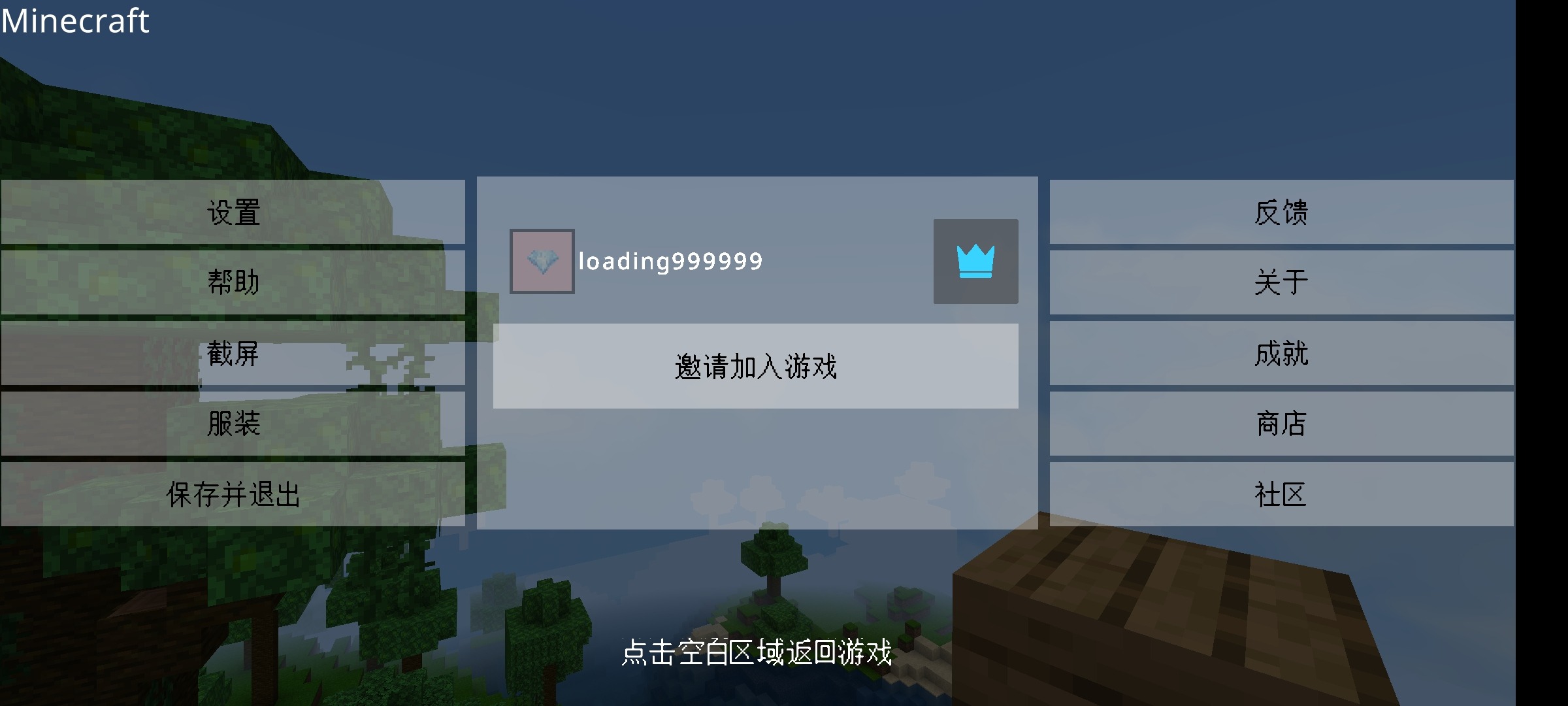 Screenshot_2022-08-23-08-17-46-422_com.mojang.minecraftpe.jpg