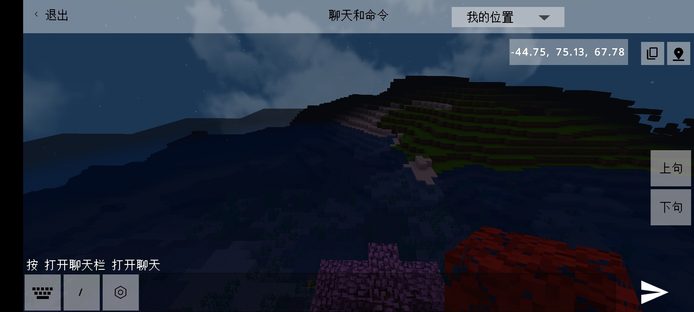 Screenshot_2022-08-23-12-53-11-120_com.mojang.minecraftpe.jpg