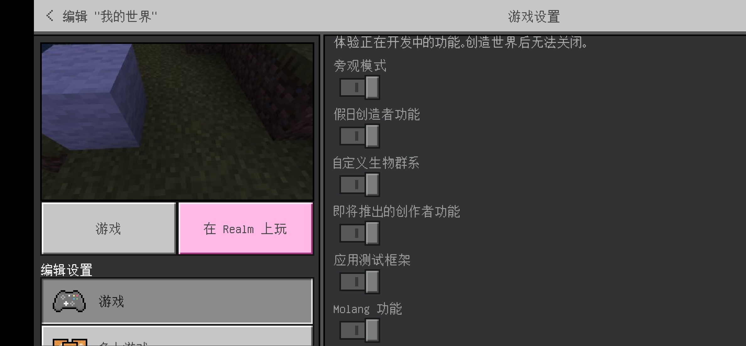 Screenshot_20220825_215105_com.mojang.minecraftpe.jpg