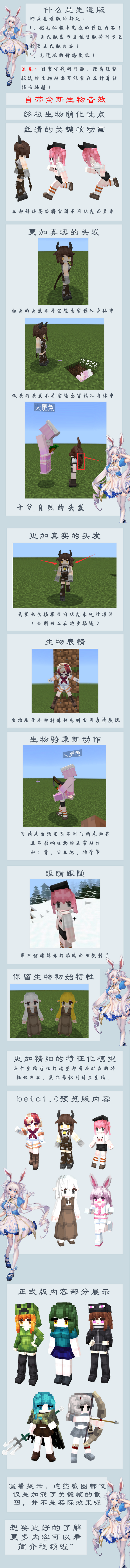 生物萌化长图简介.png