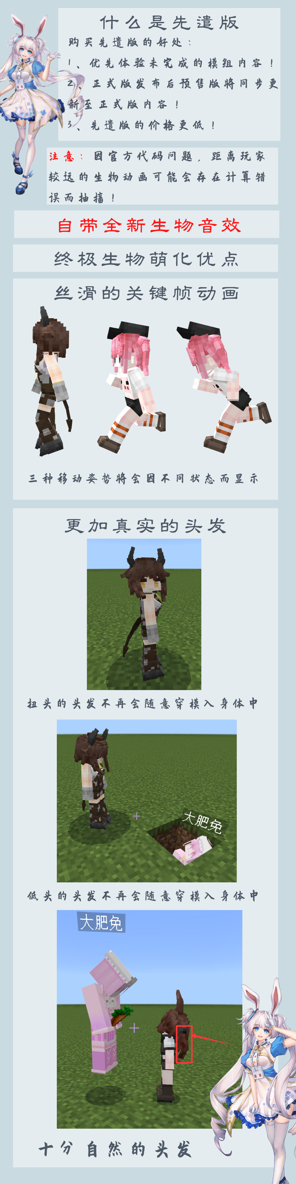 终极生物萌化简介1.png