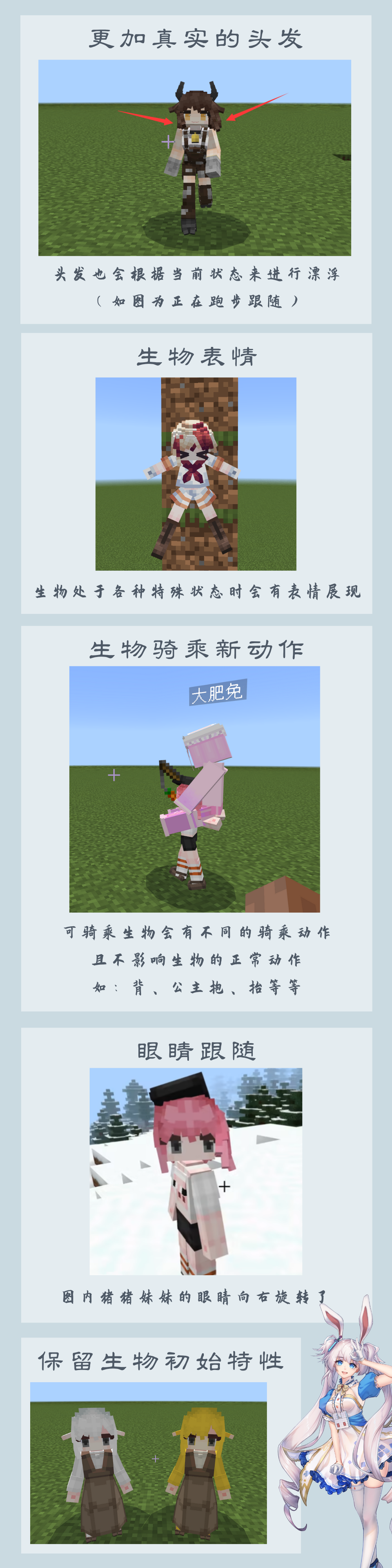 终极生物萌化简介2.png