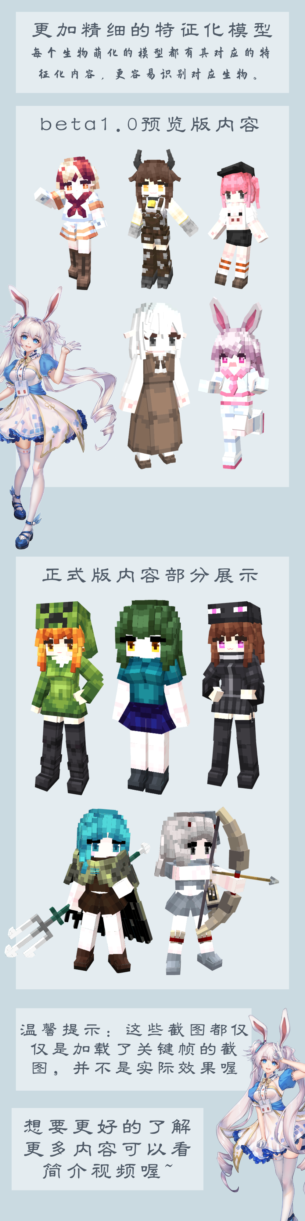 终极生物萌化简介3.png