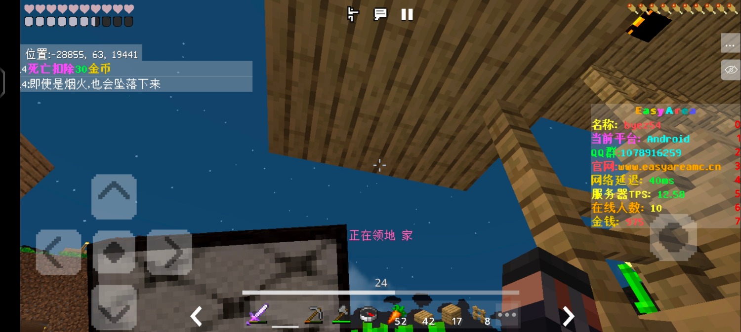 Screenshot_20220906_202220_com.mojang.minecraftpe.jpg