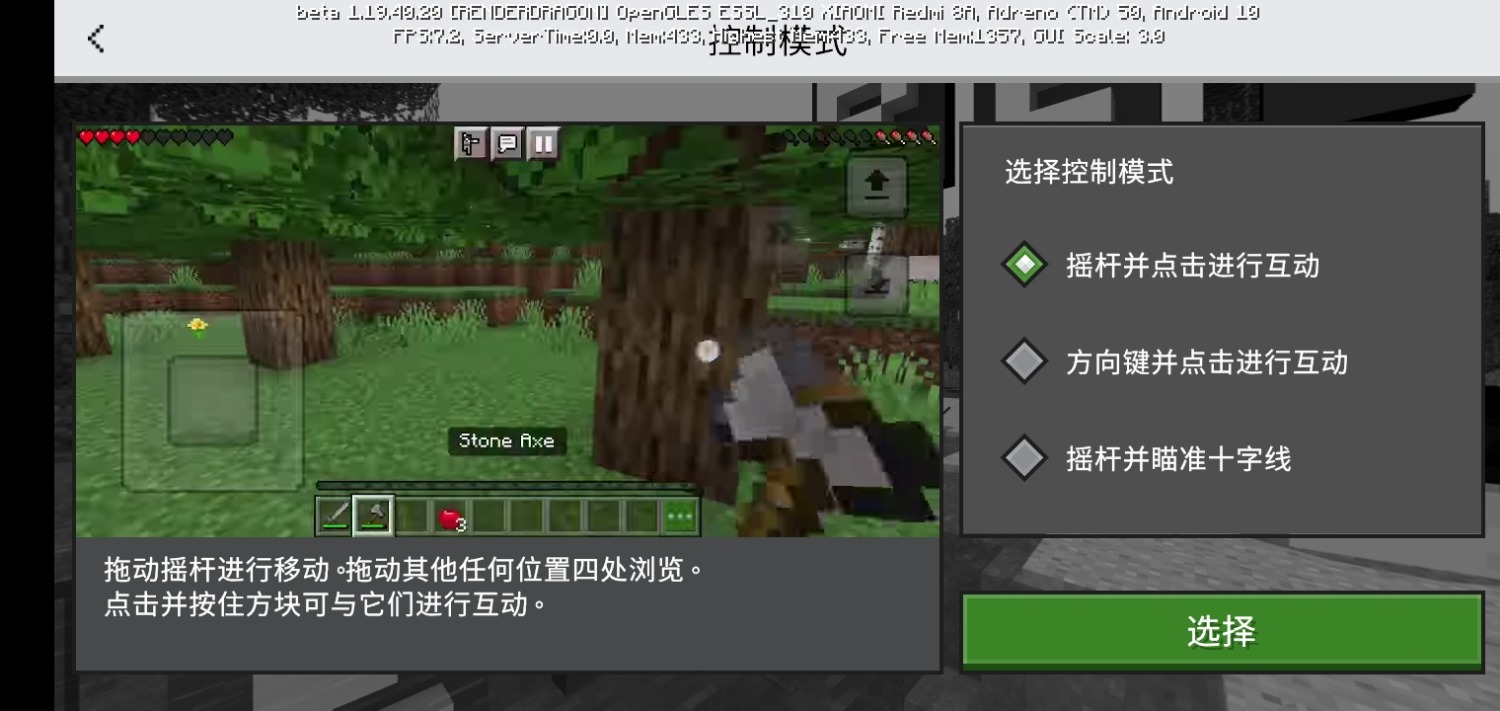 Screenshot_2022-09-09-17-53-49-340_com.mojang.minecraftpe.jpg