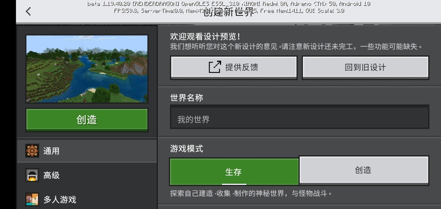 Screenshot_2022-09-09-17-54-03-541_com.mojang.minecraftpe.jpg
