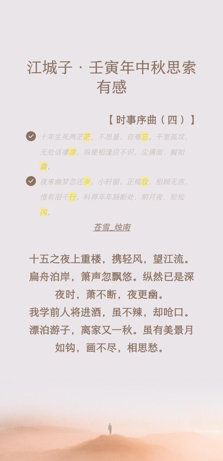 NOTE20220910193949.png
