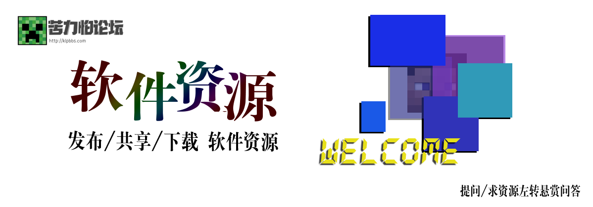 软件资源头图第五版.png