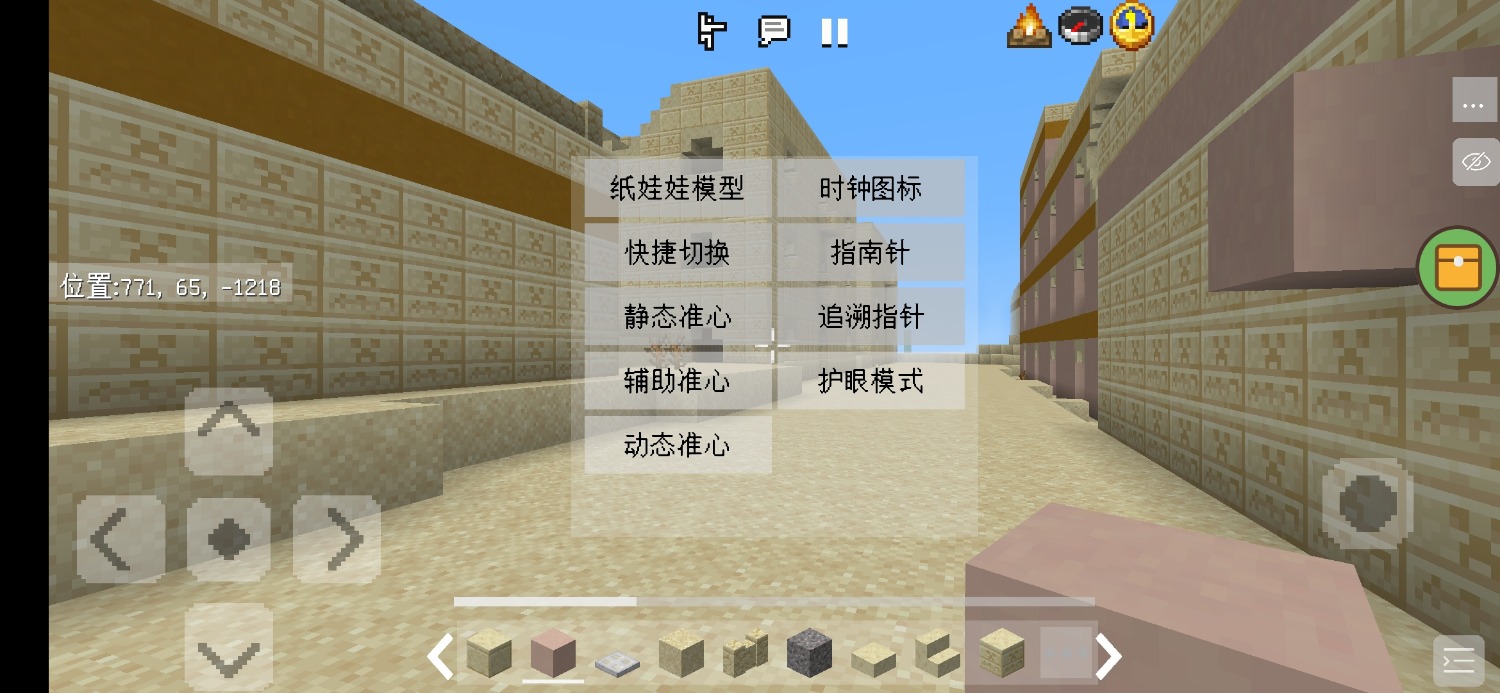 Screenshot_2022-09-16-09-18-51-553_io.mrarm.mctoolbox.jpg