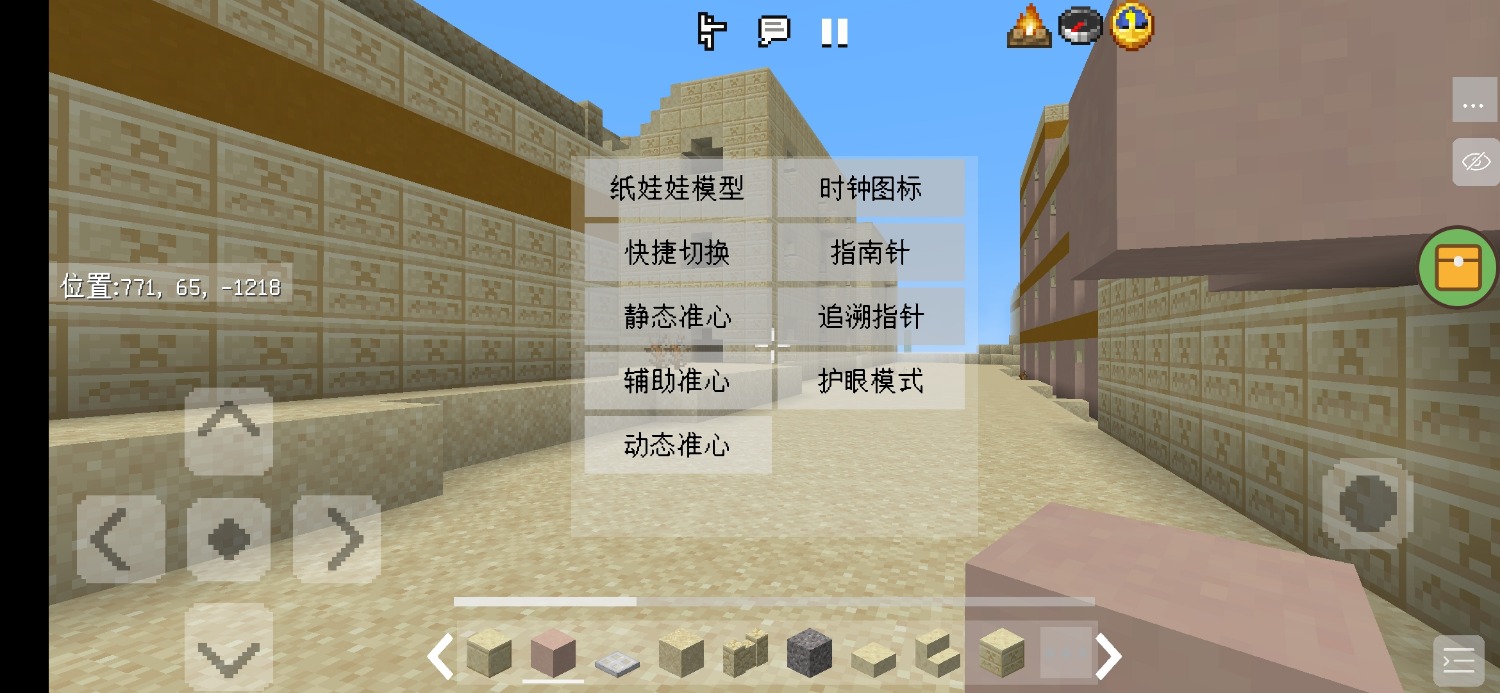 Screenshot_2022-09-16-09-19-03-677_io.mrarm.mctoolbox.jpg