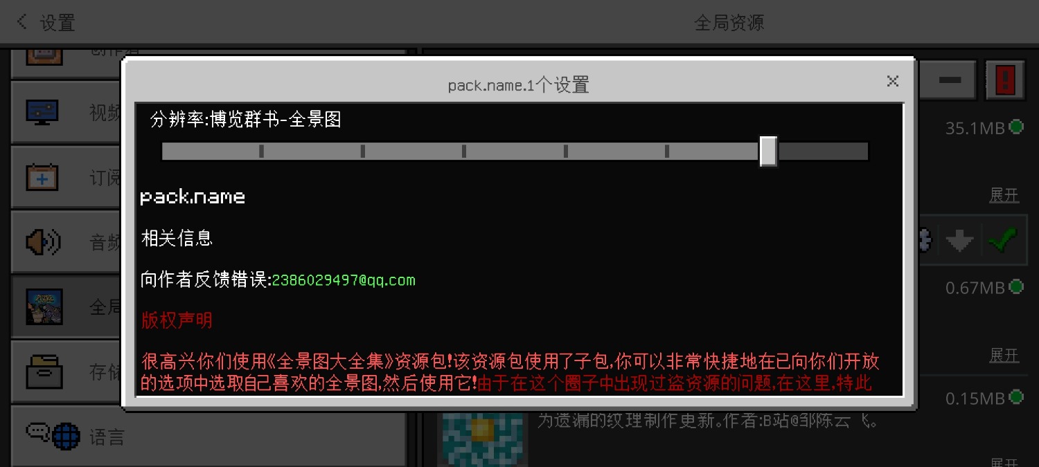 Screenshot_2022-11-06-20-13-11-956_com.mojang.minecraftpe.jpg