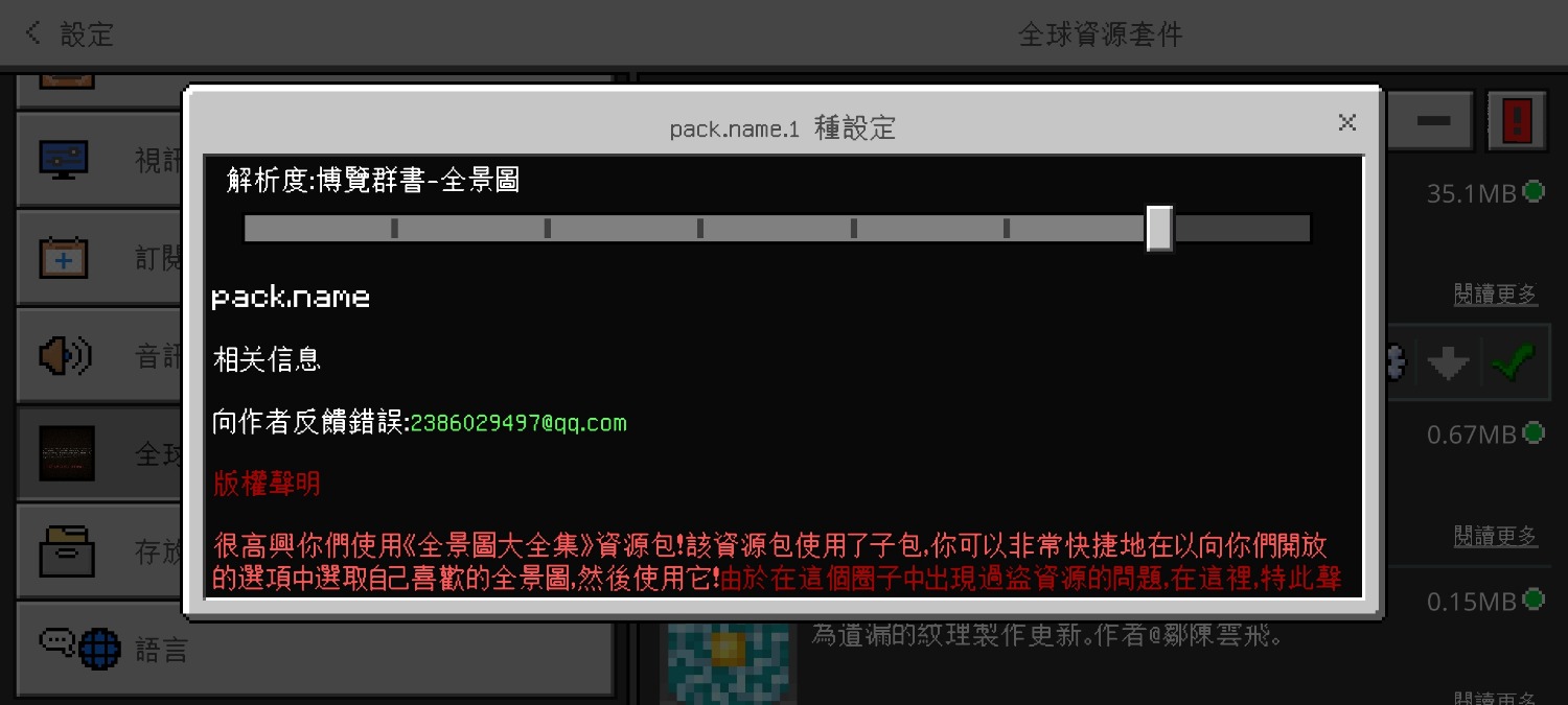 Screenshot_2022-11-06-20-13-11-956_com.mojang.minecraftpe.jpg