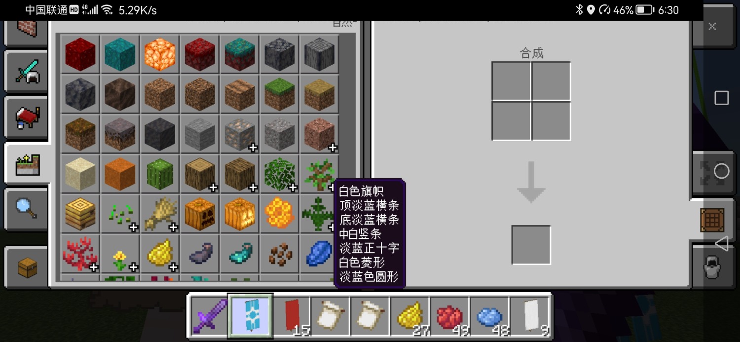 Screenshot_20221107_063053_com.mojang.minecraftpe.jpg