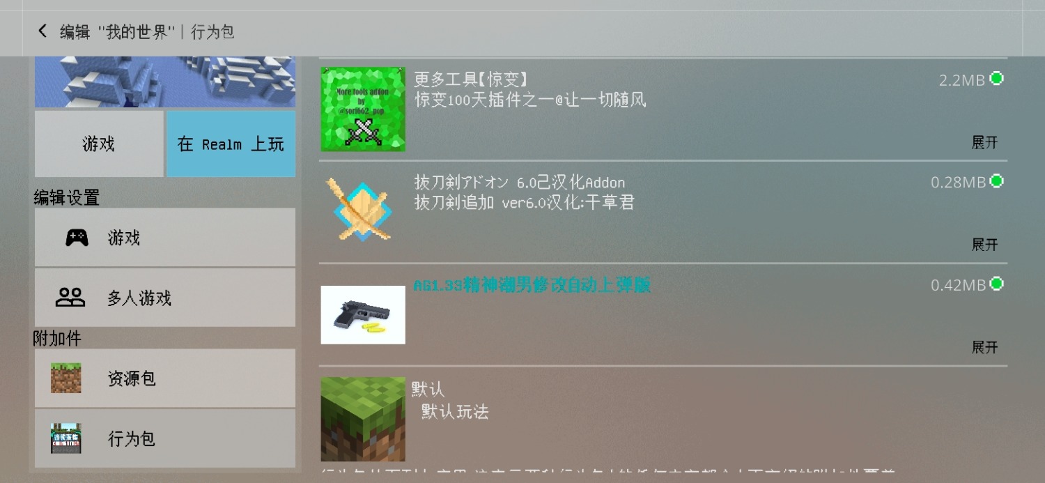 Screenshot_20221117_044154_com.mojang.minecraftpe.jpg
