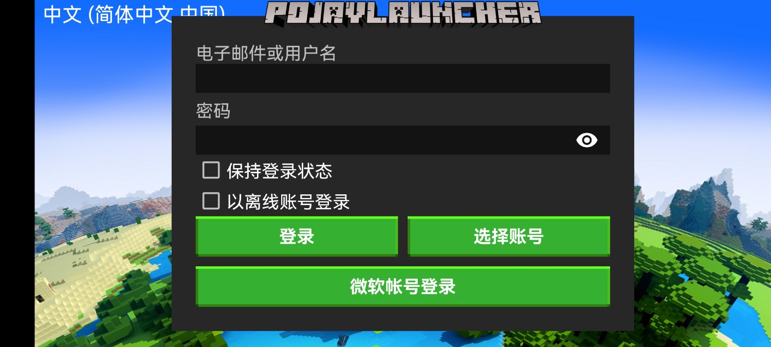Screenshot_20221123_132250_net.kdt.pojavlaunch.jpg