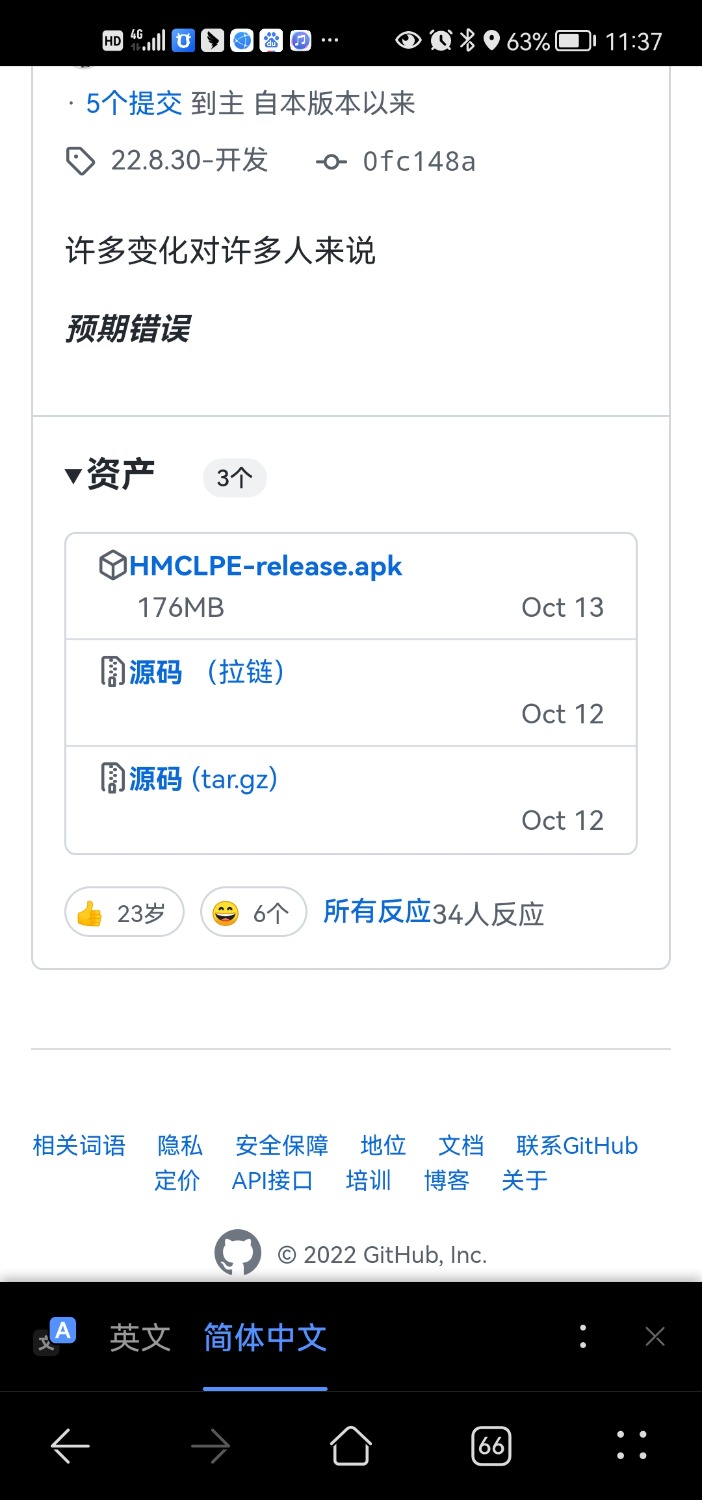 Screenshot_20221124_113710_com.huawei.browser.jpg
