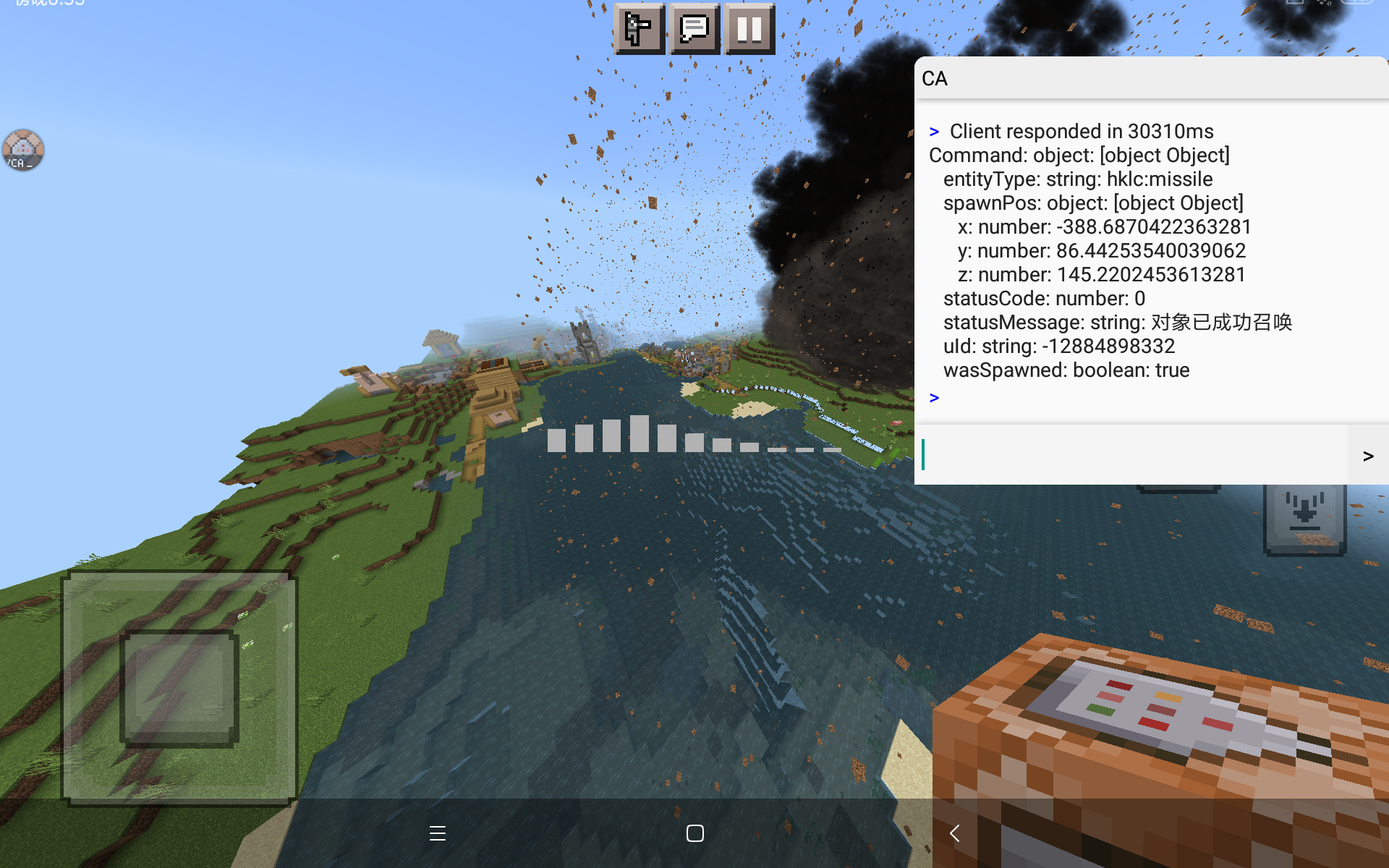 Screenshot_2022-12-22-18-33-34-043_com.mojang.minecraftpe.png