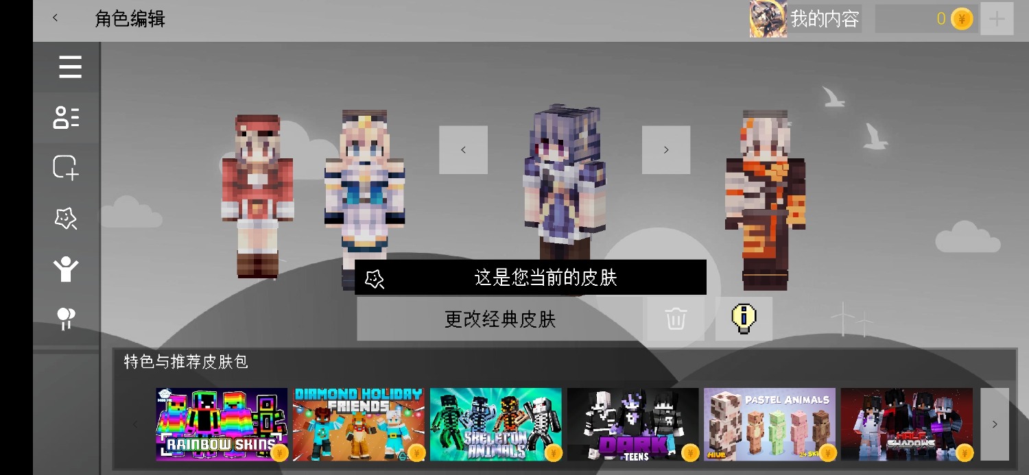 Screenshot_2022-12-28-16-44-14-849_com.mojang.minecraftpe.jpg