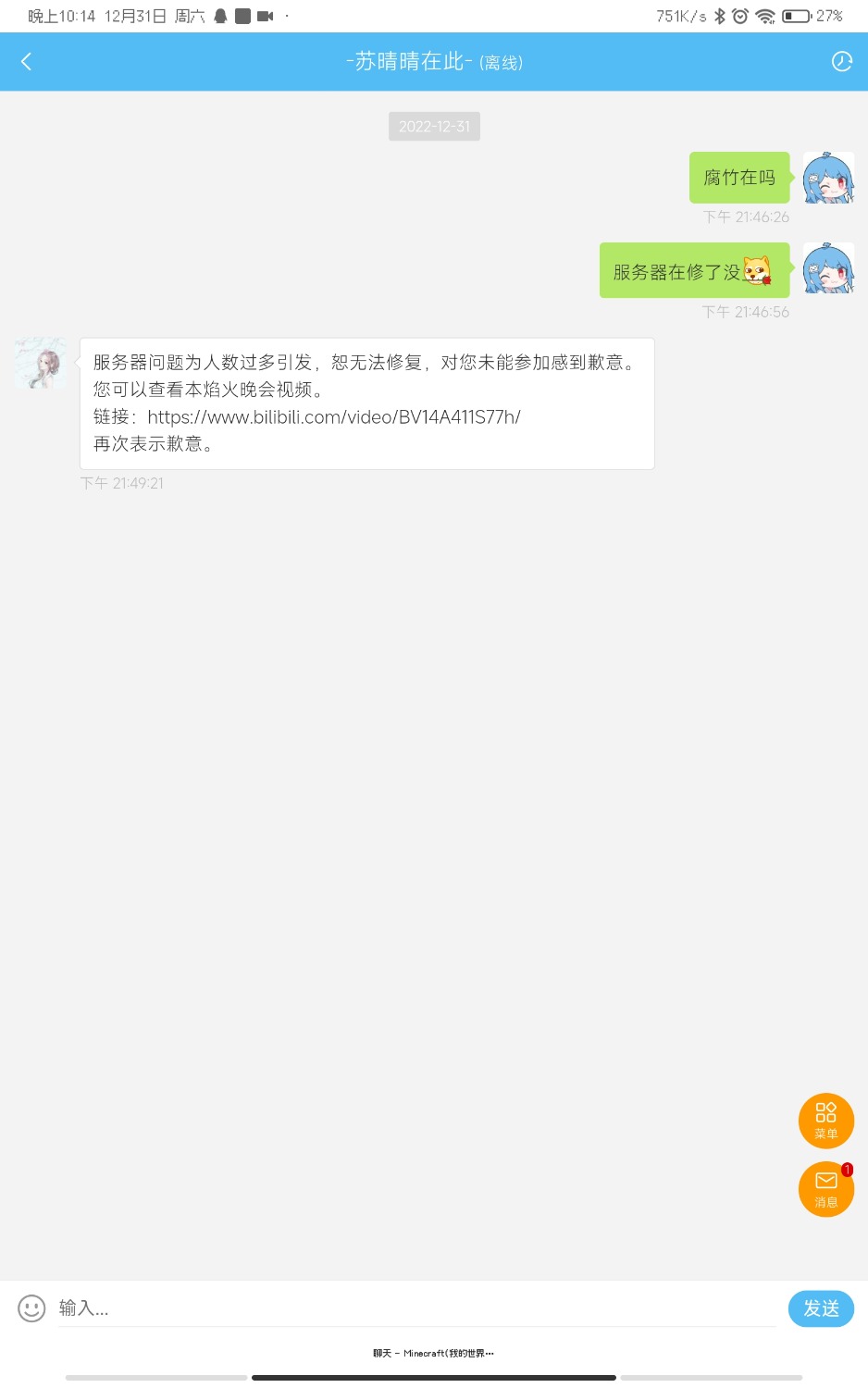 Screenshot_2022-12-31-22-14-51-556_com.quark.browser.jpg