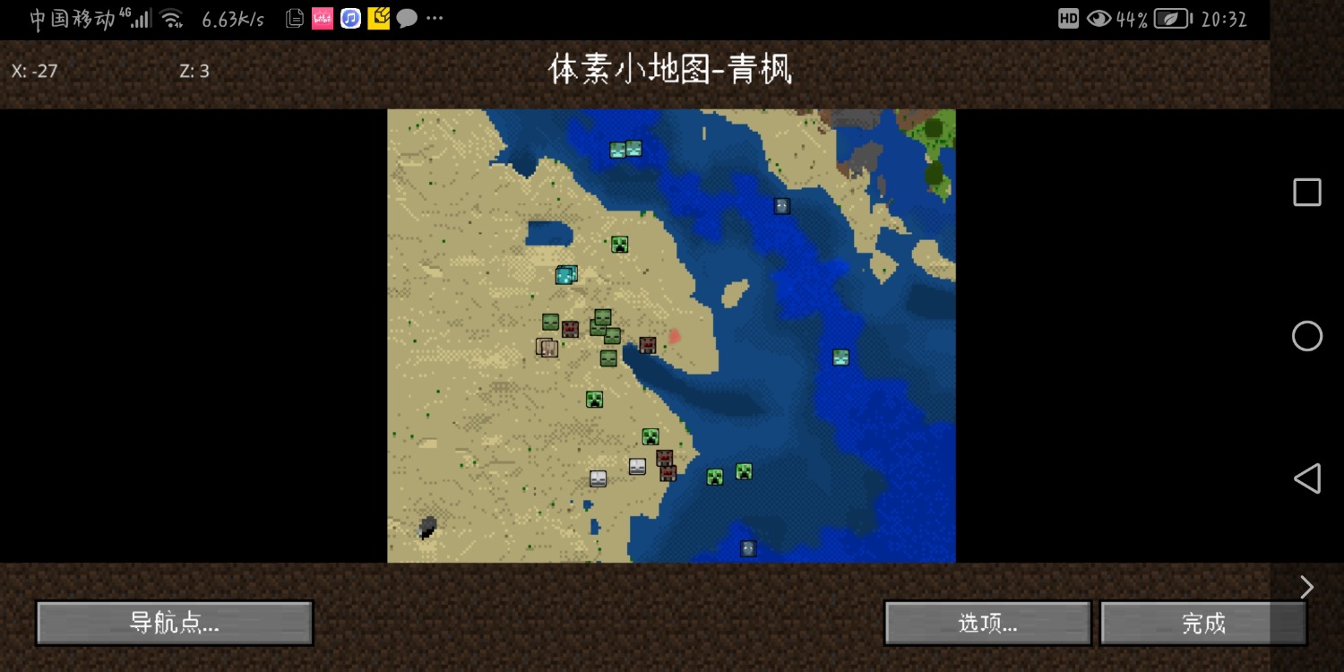 Screenshot_20230108_203250_com.netease.mc.huawei.jpg