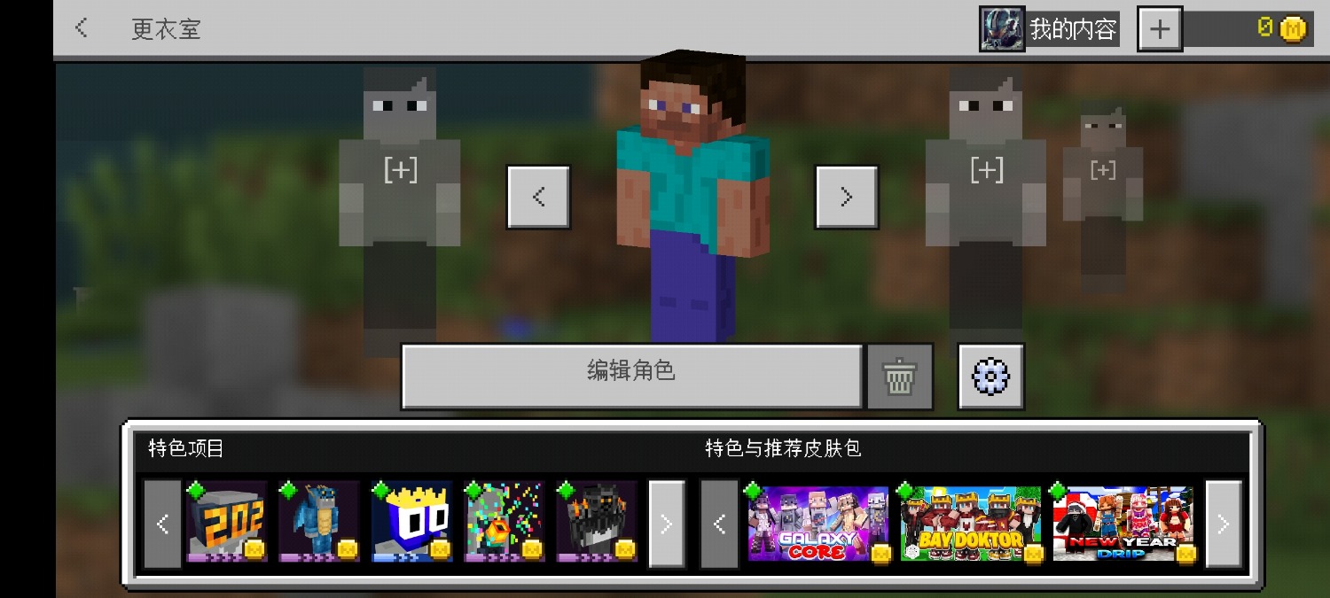 Screenshot_2023-01-09-15-48-42-653_com.mojang.minecraftpe.jpg