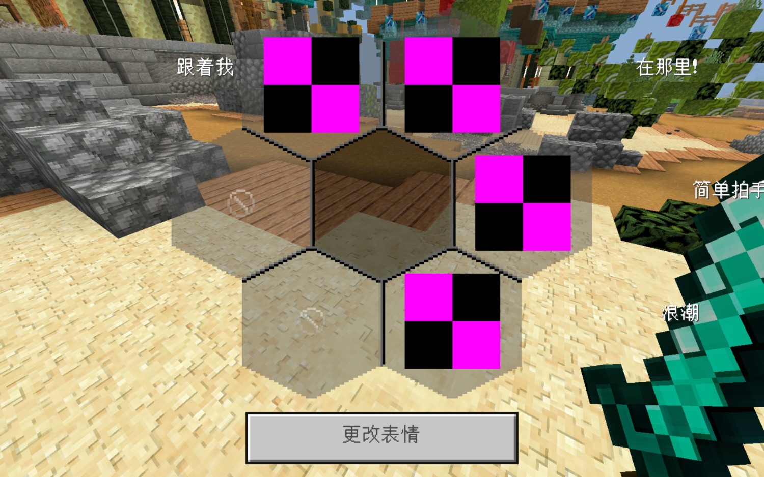 Screenshot_20230111_082252_com.mojang.minecraftpe.jpg