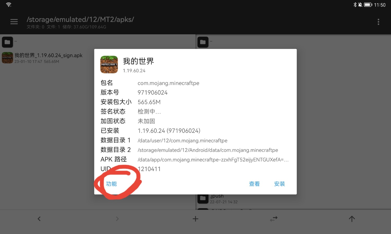 Screenshot_20230111_115004_bin.mt.plus_edit_58113300443735.jpg