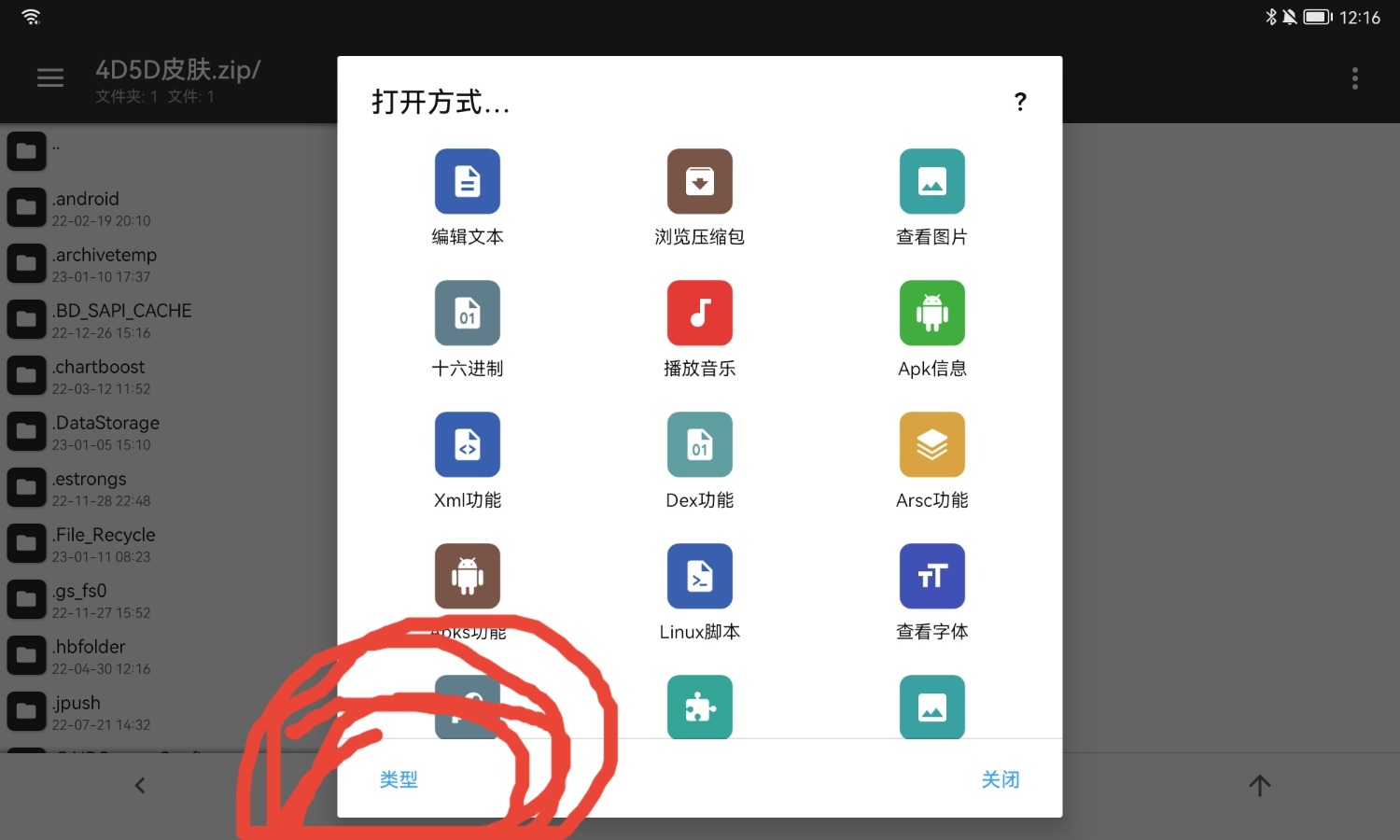 Screenshot_20230111_121631_bin.mt.plus_edit_59504063459669.jpg