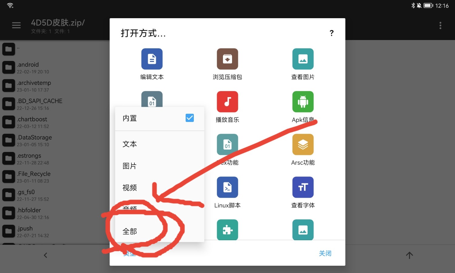 Screenshot_20230111_121637_bin.mt.plus_edit_59540707782580.jpg