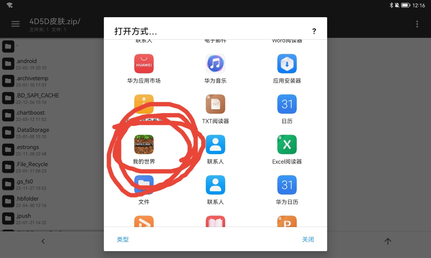 Screenshot_20230111_121645_bin.mt.plus_edit_59550474067995.jpg