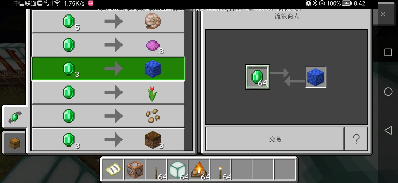Screenshot_20230112_204209_com.mojang.minecraftpe.jpg