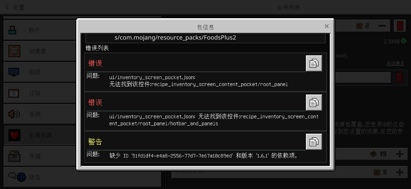 Screenshot_20230114_020527_com.mojang.minecraftpe.jpg