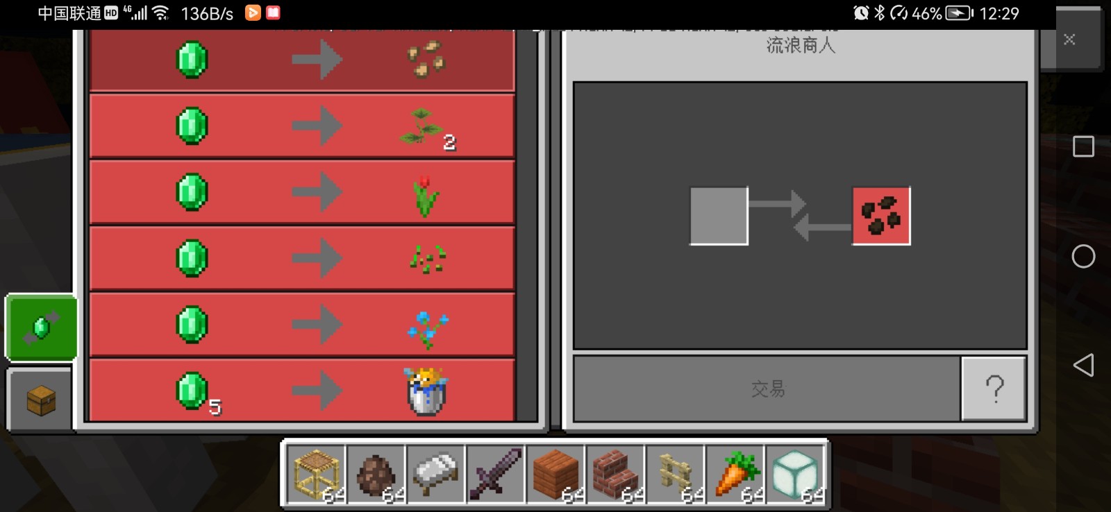 Screenshot_20230114_122927_com.mojang.minecraftpe.jpg