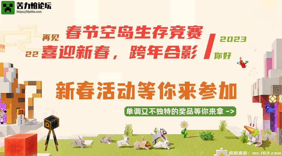 1-16新年空岛_合影(1).png