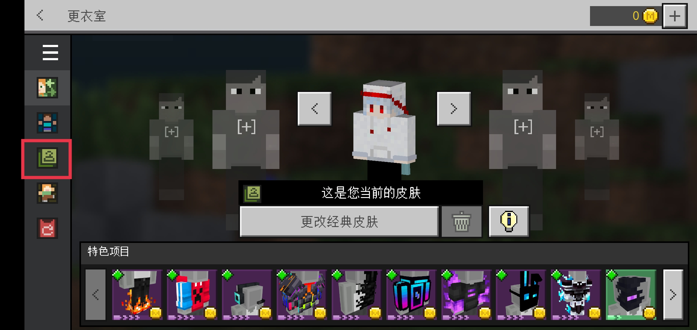 点击图示红框内完成第一步操作