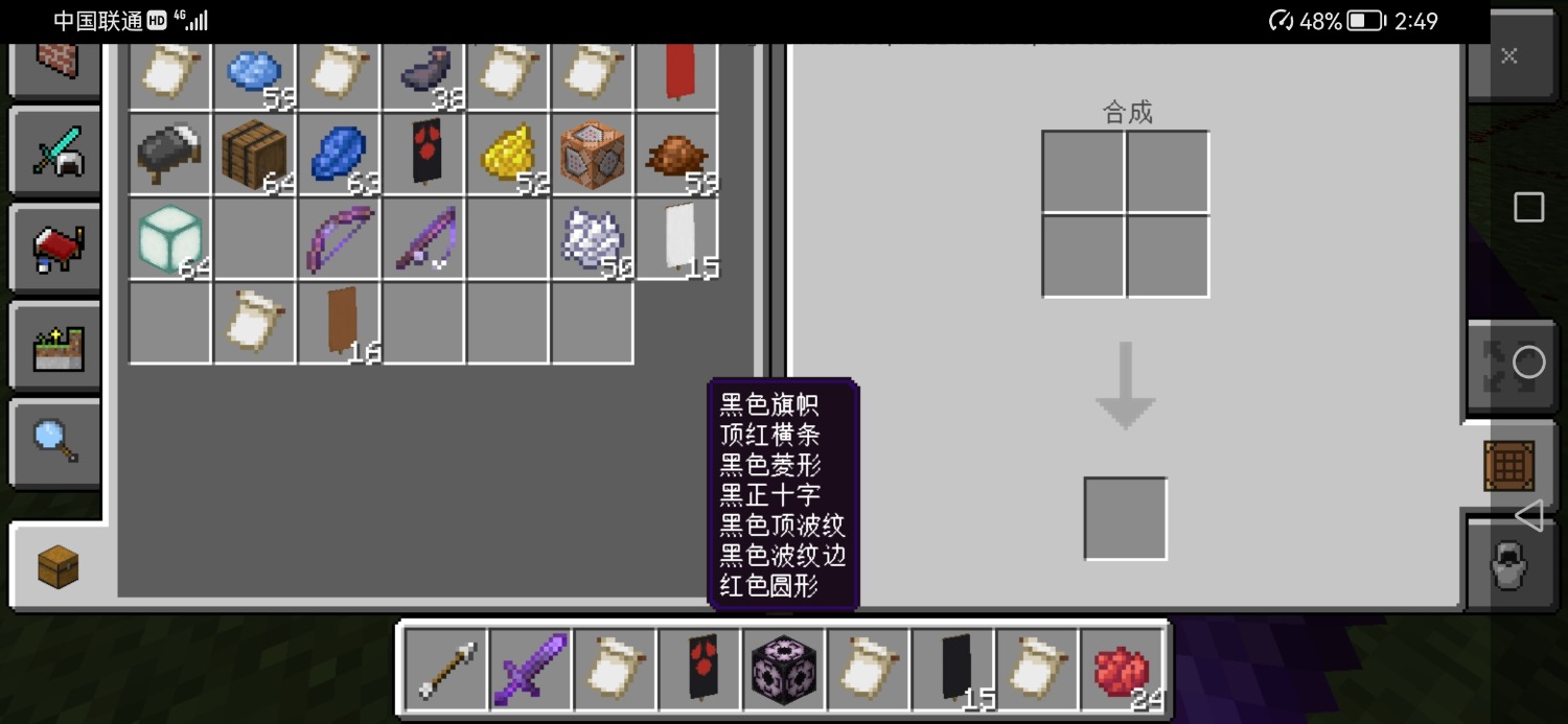 Screenshot_20230205_144942_com.mojang.minecraftpe.jpg