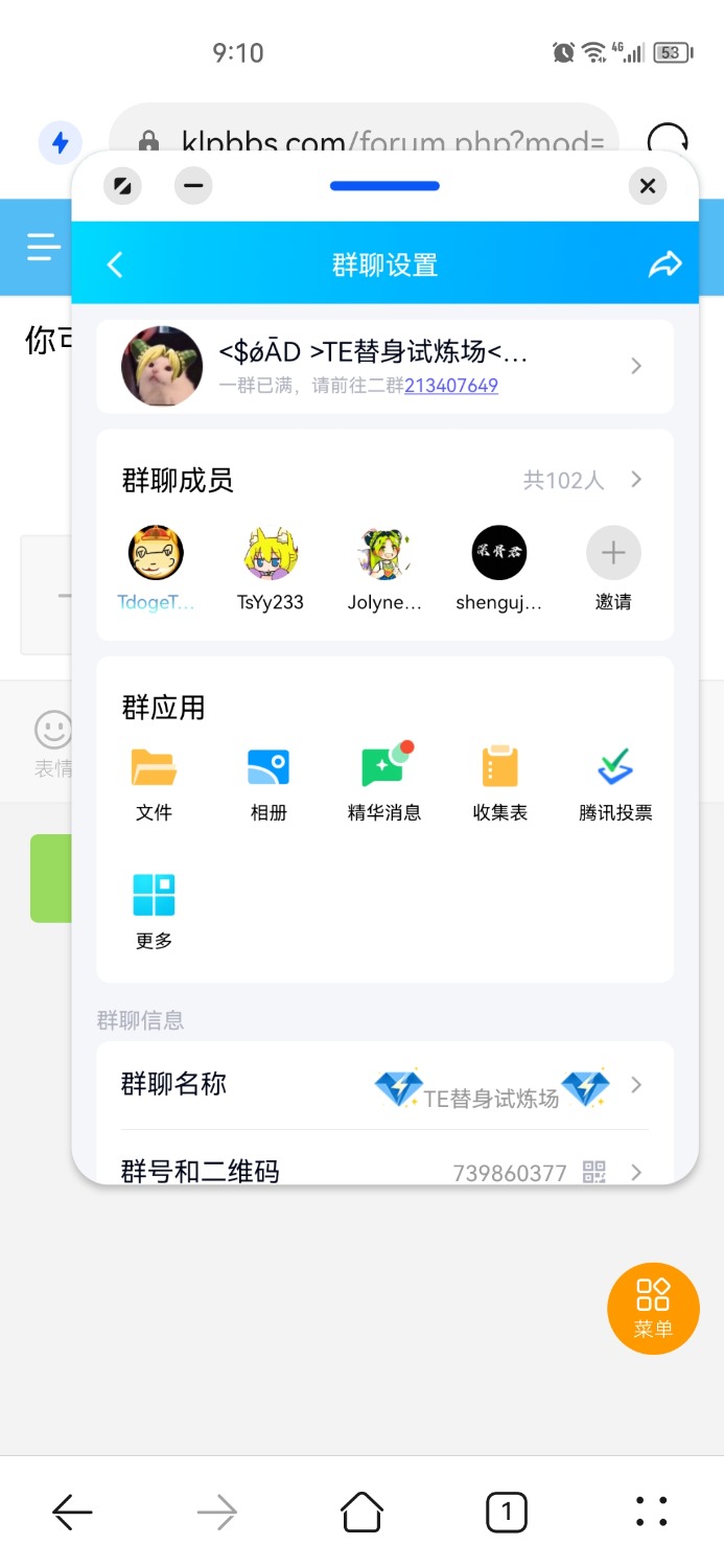Screenshot_20230208_211013_com.tencent.mobileqq.jpg