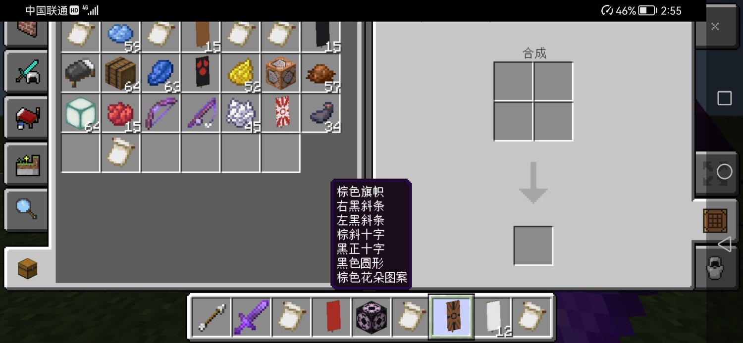 Screenshot_20230205_145521_com.mojang.minecraftpe.jpg