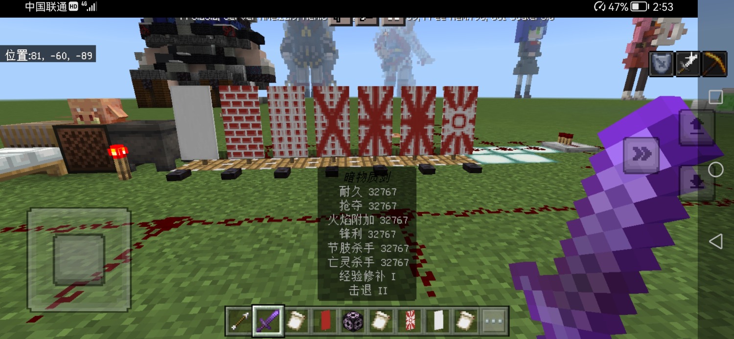 Screenshot_20230205_145323_com.mojang.minecraftpe.jpg