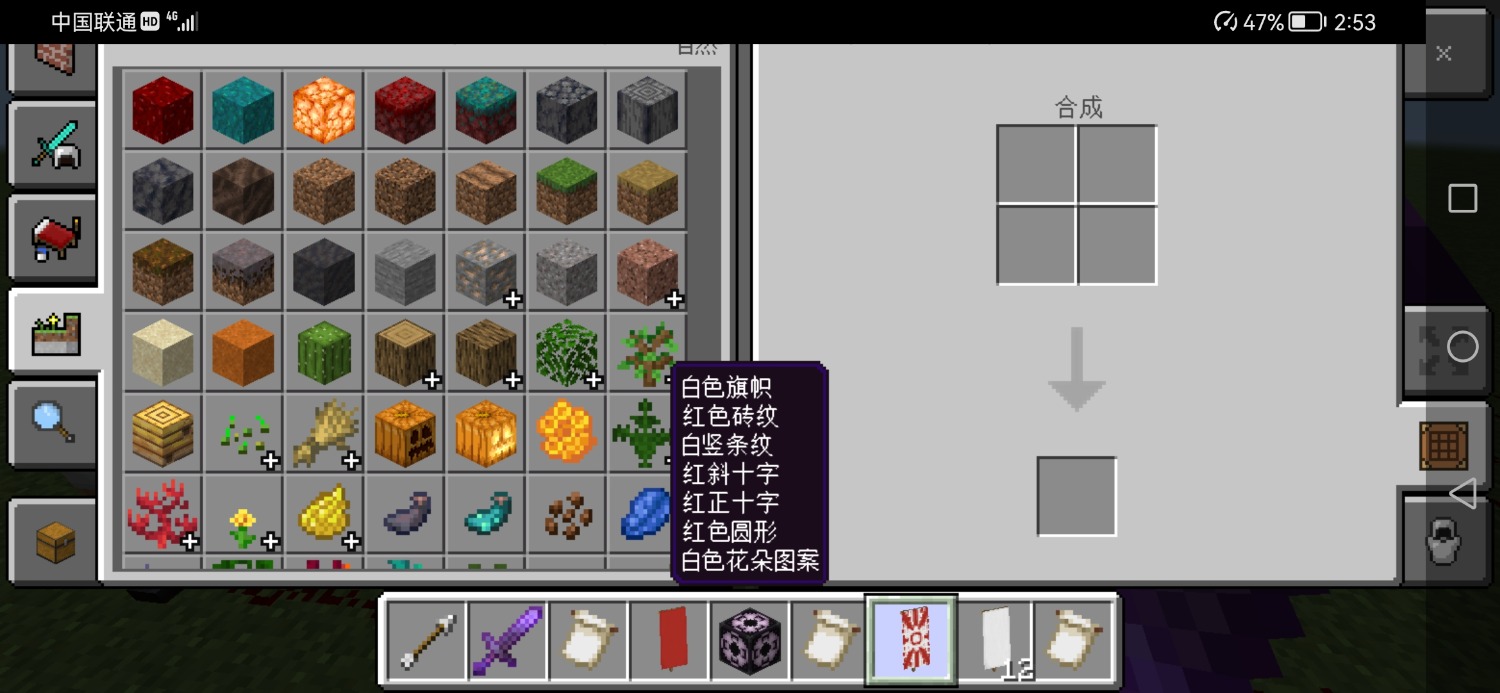 Screenshot_20230205_145330_com.mojang.minecraftpe.jpg