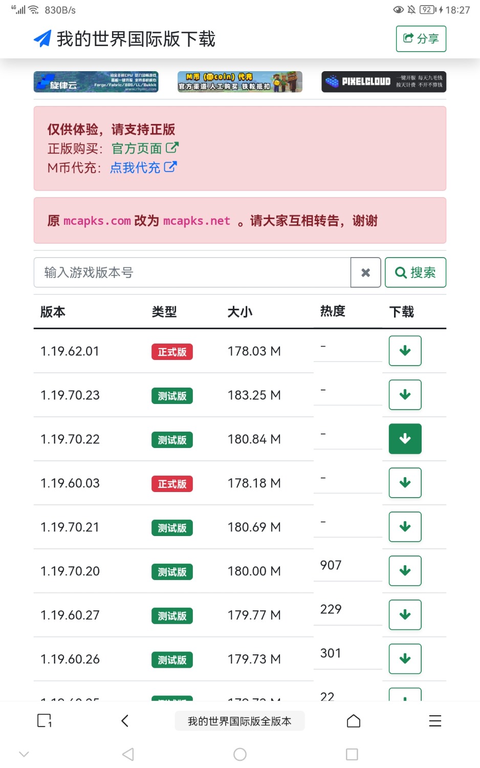 Screenshot_20230225_182746_cn.nr19.mbrowser.jpg