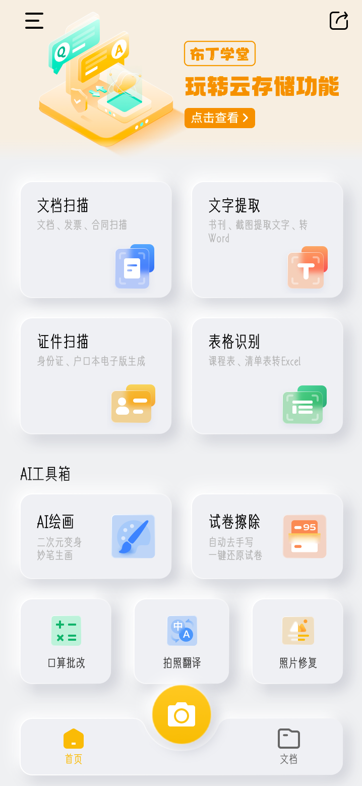 Screenshot_20230228_221950_com.wibo.bigbang.ocr.png