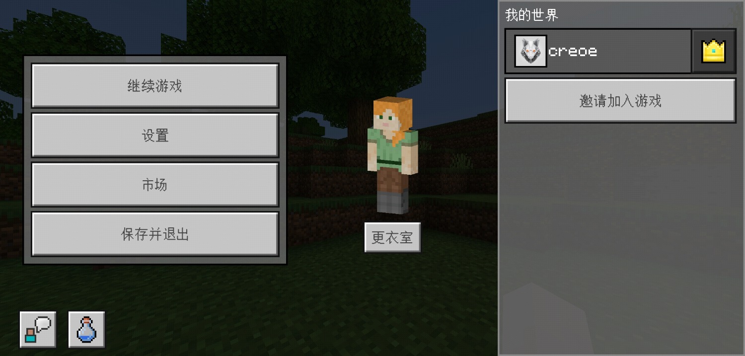 Screenshot_2023-03-05-19-02-44-441_com.mojang.minecraftpe.jpg