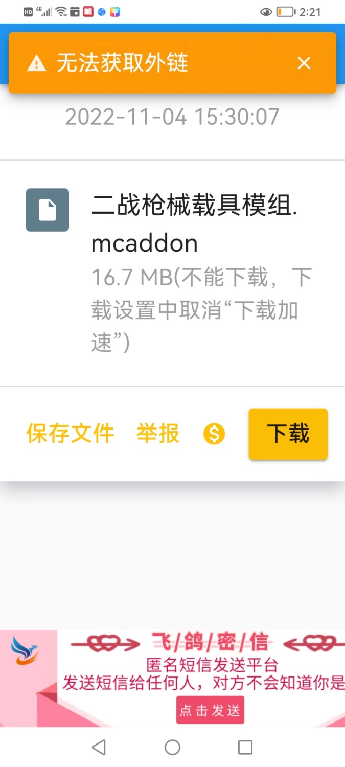 Screenshot_20230311_142103_com.huawei.browser.jpg