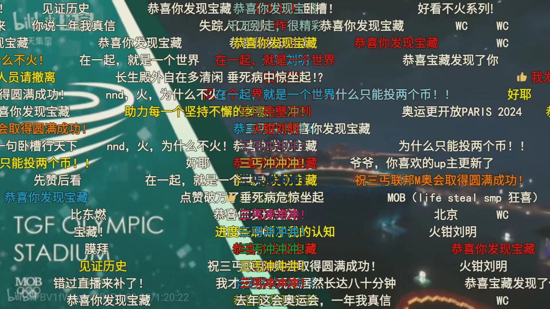 弹幕截图